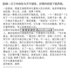 四年級(jí)校園趣事的作文400字左右,校園趣事四年級(jí)作文400字,四年級(jí)的作文校園趣事不少于400字