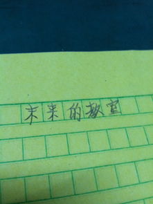 奇妙想象300字作文未來的校園