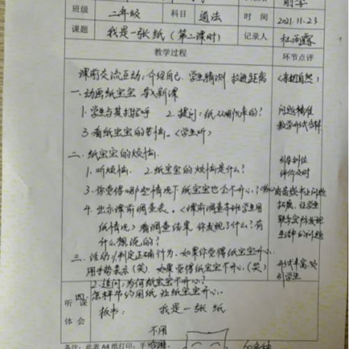 作文,最深,校園,活動(dòng)