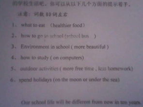 七級我的校園生活優(yōu)秀英語作文