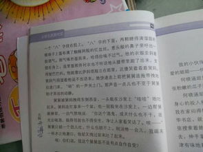 校園的一角200字的描寫作文三級