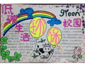 廉政文化進校園學生寫的作文