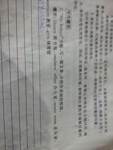 作文,寫一篇,美麗,校園