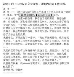 校園里撿落葉作文