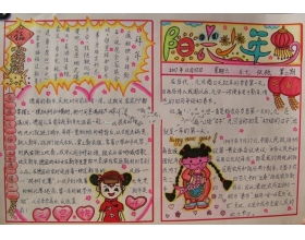 校園中的事200字作文三級