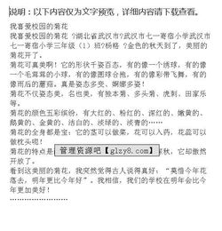 我愛(ài)校園作文模板