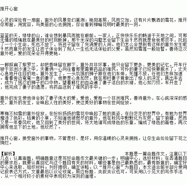 作文題目校園的樂趣寫作文