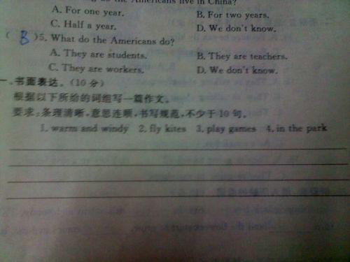 一級描寫我的校園的作文怎么寫