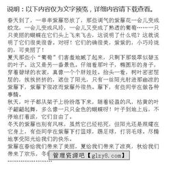 校園關(guān)于樹木的作文