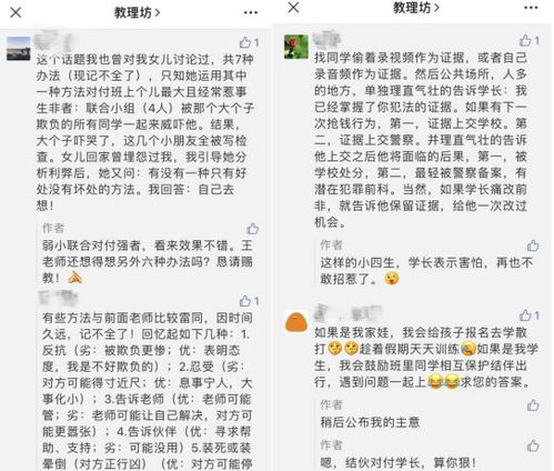 我對(duì),欺凌,作文,寫一篇