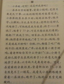 作文,感動(dòng),校園,生活中