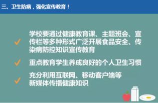 為題,作文,傳染病,防控