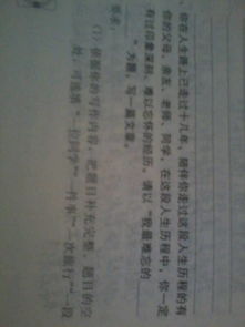 請以難忘的校園為題寫一篇作文