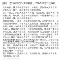 校園的清晨的作文怎么寫