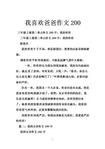 我理想中的校園作文200