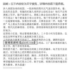 校園逐夢(mèng)未來(lái)作文