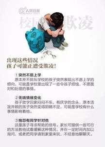 遠(yuǎn)離校園暴力的作文,反對(duì)校園暴力從我做起作文,珍愛(ài)生命遠(yuǎn)離校園暴力作文