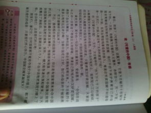 作文,真美,校園,字寫事