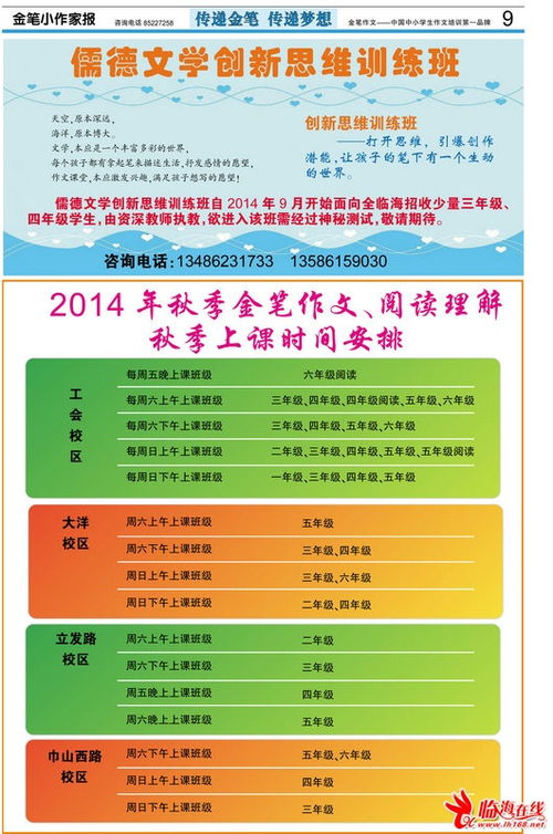 作文,點亮,藝術(shù),校園