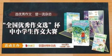 美麗校園全國(guó)優(yōu)秀作文選