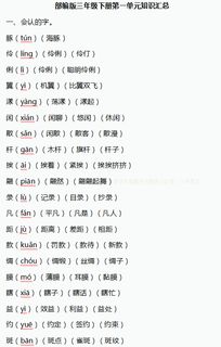 清潔環(huán)境.美化校園作文3級下冊