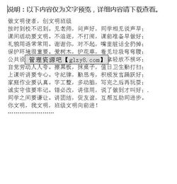 創(chuàng)造文明校園做學(xué)生作文800