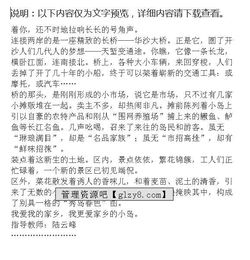 寫(xiě)蘇詞校園春色作文600