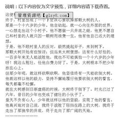 校園里的攀枝樹作文300字