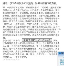 我為校園演講稿1000字作文網(wǎng)