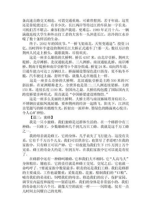 我們的校園作文800字說明文