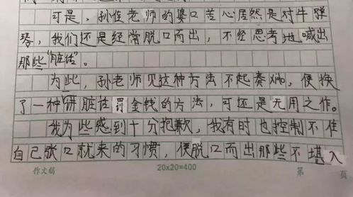 作文,小橋流水,校園里,描寫