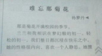 感動校園的任何作文