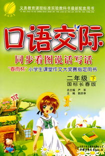 校園的美景的作文450字