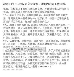 給校園建議書700字作文怎么寫