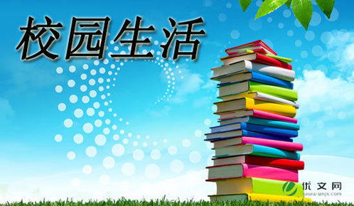 話(huà)題作文美麗校園