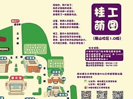 校園亂涂亂畫(huà)作文