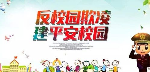 如何預(yù)防校園欺凌作文600字