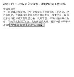 策劃校園法治文化活動(dòng)作文