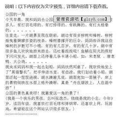 校園的一角作文早中晚