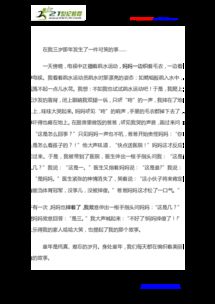 三級(jí)上冊(cè)作文校園一角