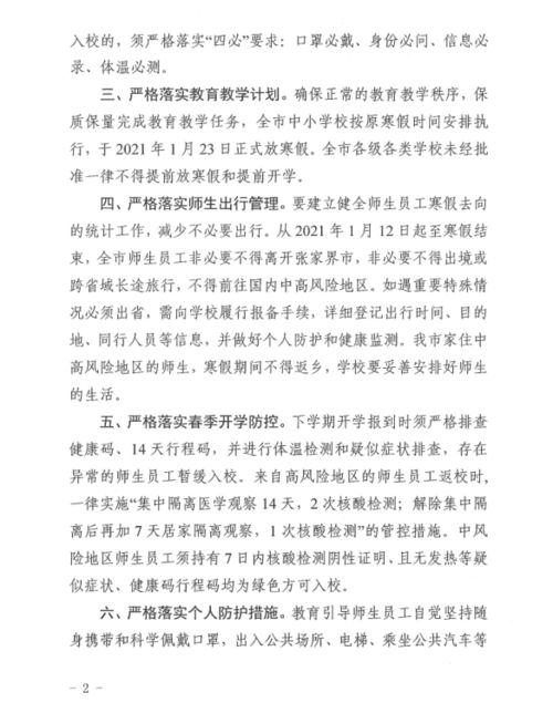 疫情期間校園靜悄悄的作文