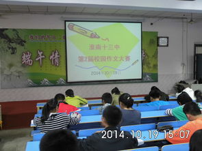 學校將舉行校園作文大賽