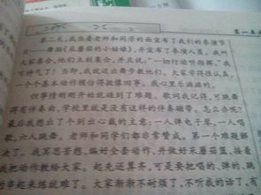 在校園里最難忘的一件事的作文