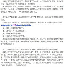 如何看待校園霸凌的作文