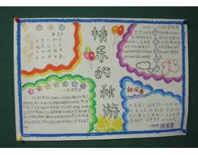 三級秋天的校園100字作文三級作文300字