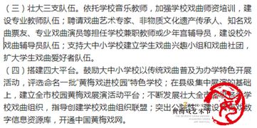 關(guān)于黃梅戲進校園的作文