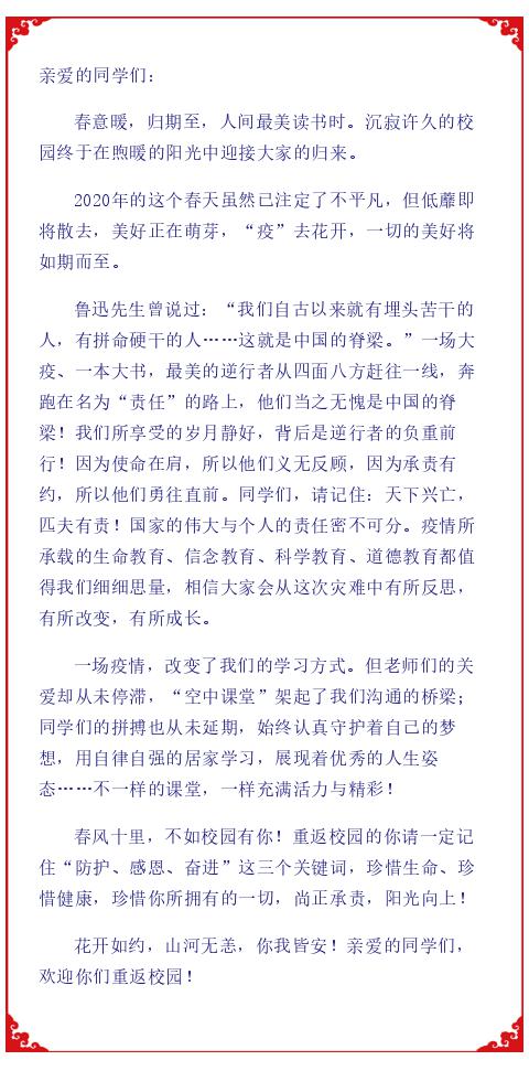 春風(fēng)十里校園等你作文800字