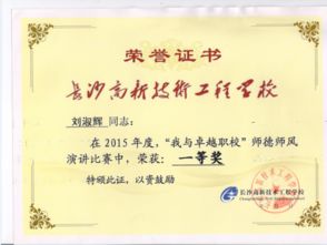 校園校長演講消息作文