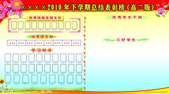 表揚校園的作文