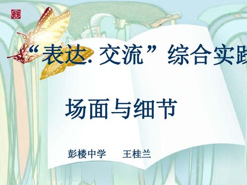 校園上下學(xué)場(chǎng)景作文